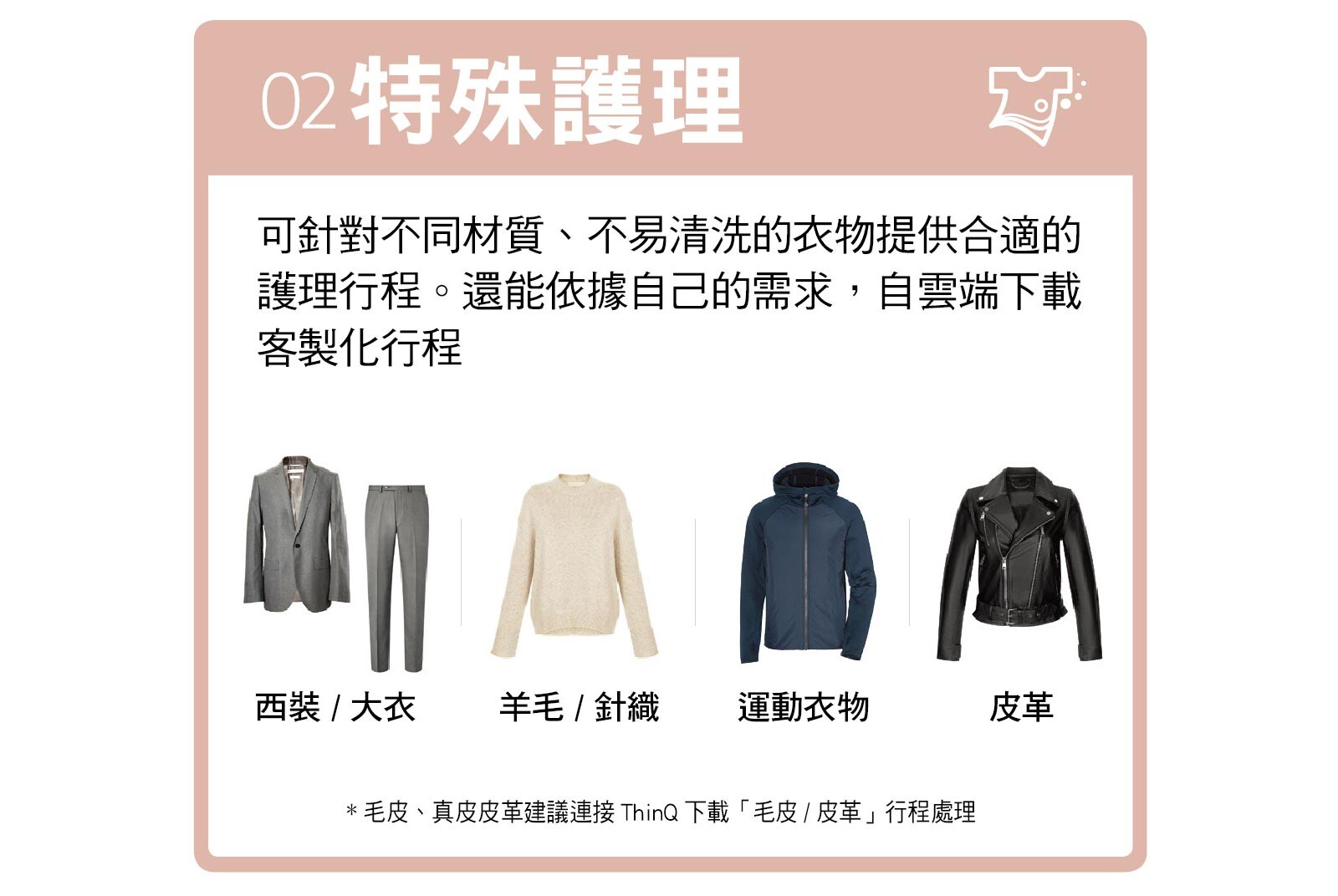 特殊護理
