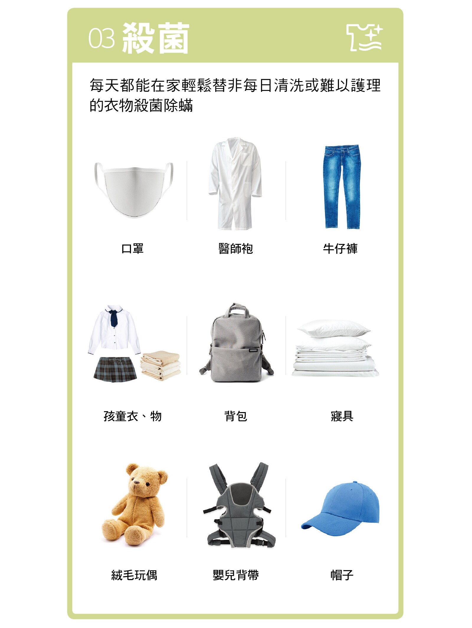 殺菌
