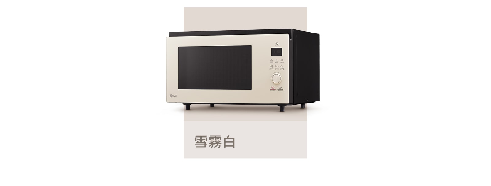 LG 在任何空間裡 都能營造自然氛圍