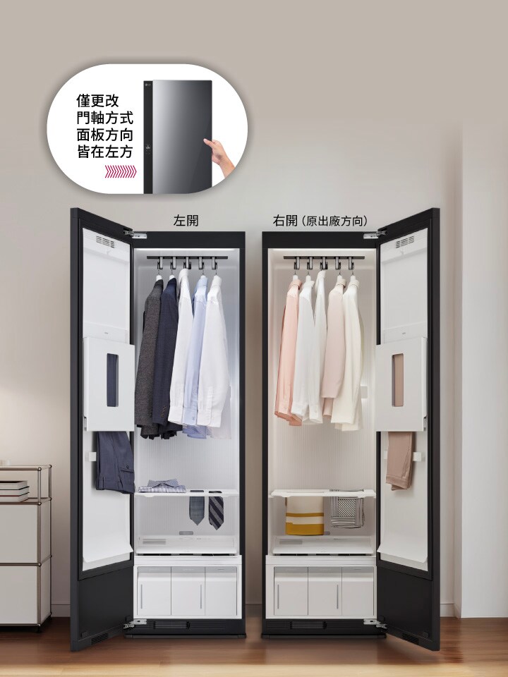更改開門方向