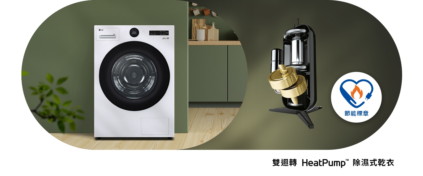 LG 省電