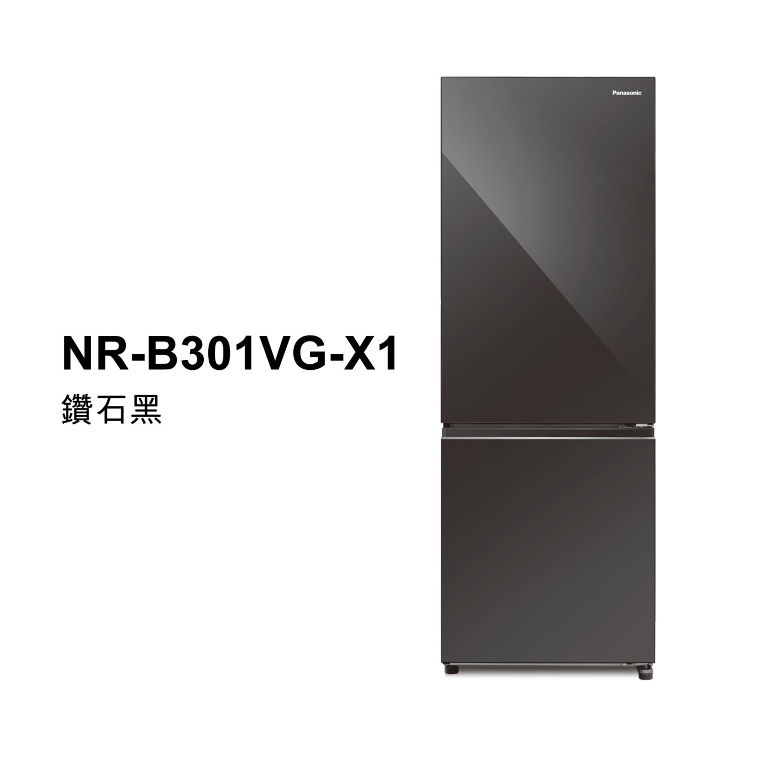 Panasonic NR-B301VG-X1 300L 雙門變頻冰箱 鑽石黑