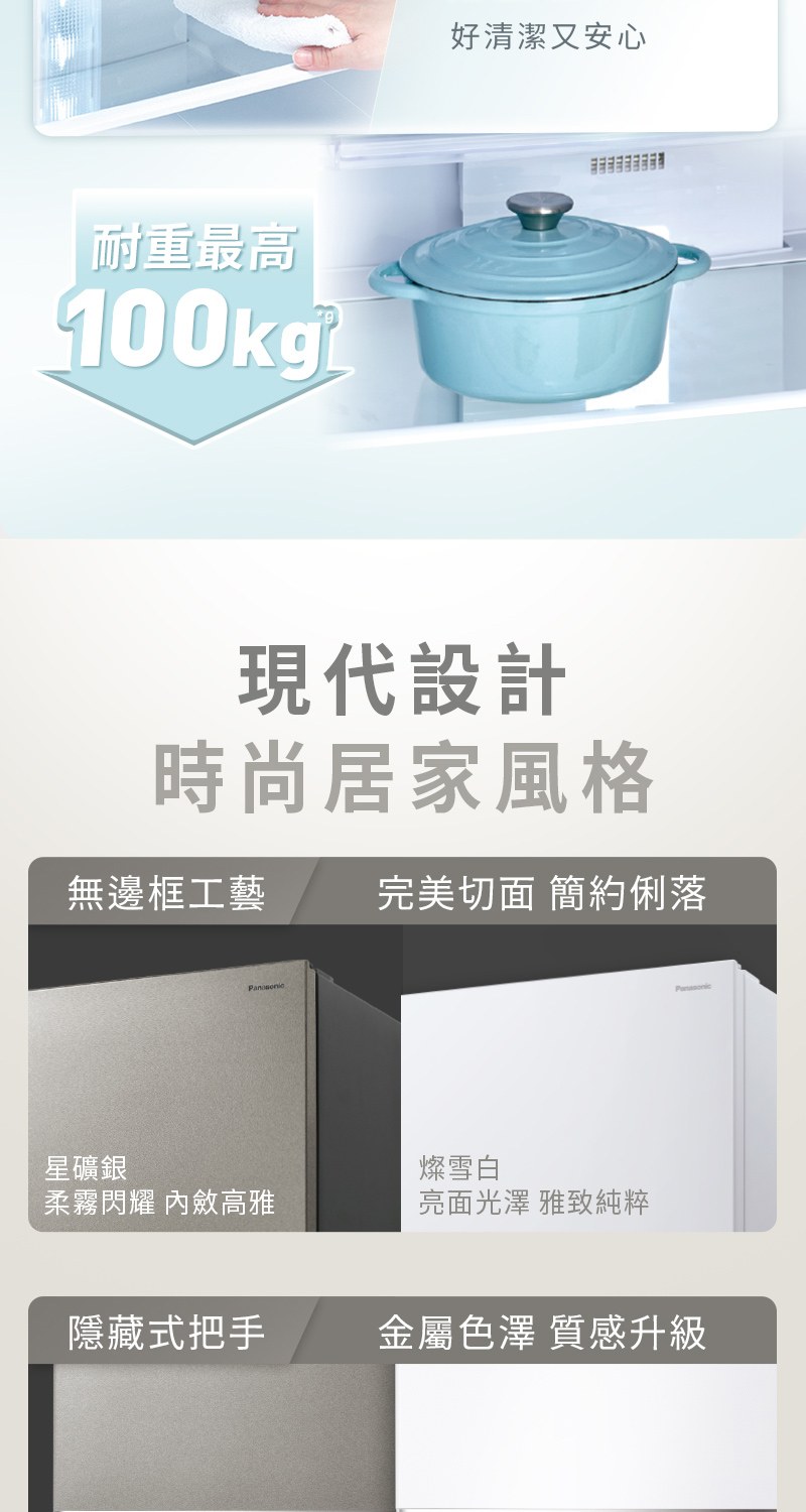 無邊框工藝 + 雙色設計
