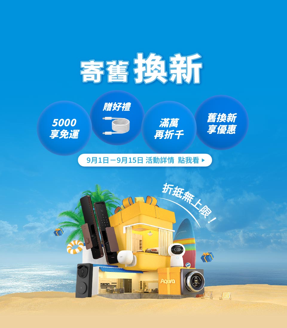 9月全館活動點我看更多