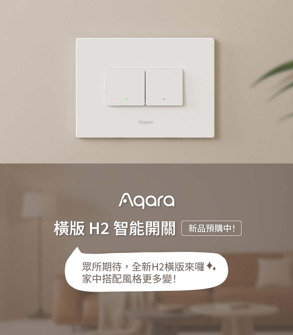 10月H2橫版新品公告