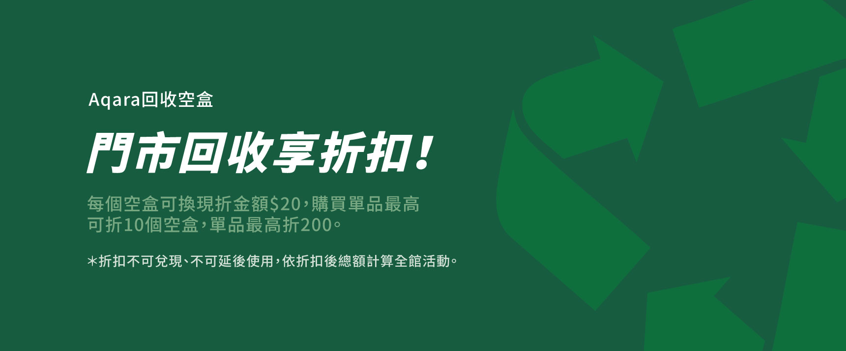 2月憑空盒享折扣