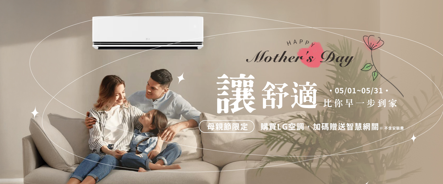 五月活動＿空調網關＿電腦