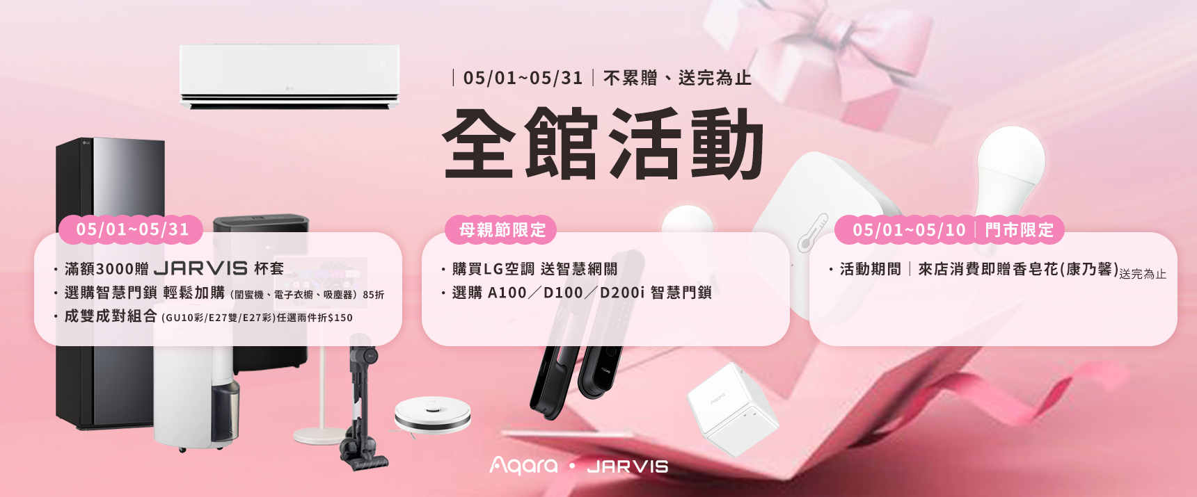 五月活動＿綜合＿電腦