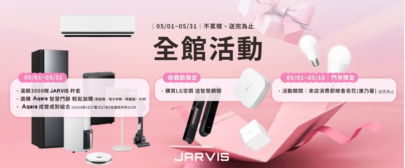 五月活動＿綜合＿電腦