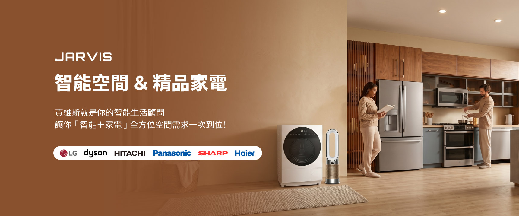 4月生活智能顧問
