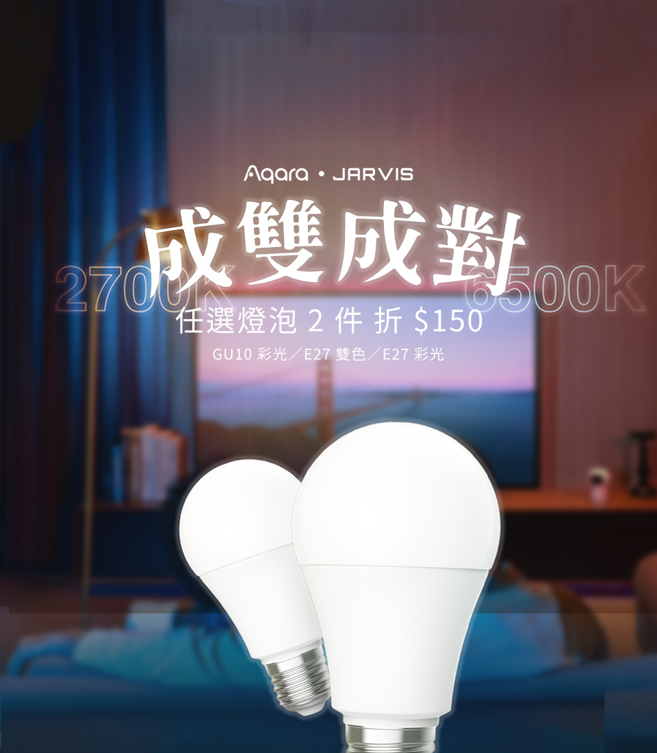 五月活動＿成雙成對＿手機