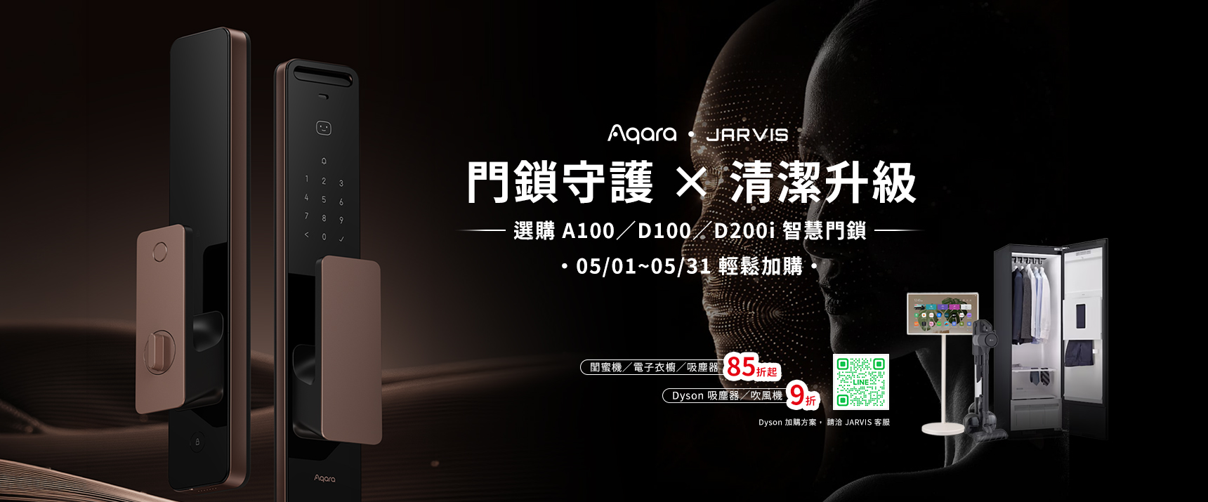 五月活動＿門鎖加購＿電腦