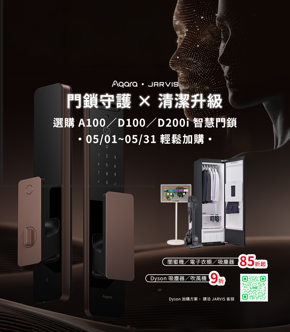 五月活動＿門鎖加購＿手機