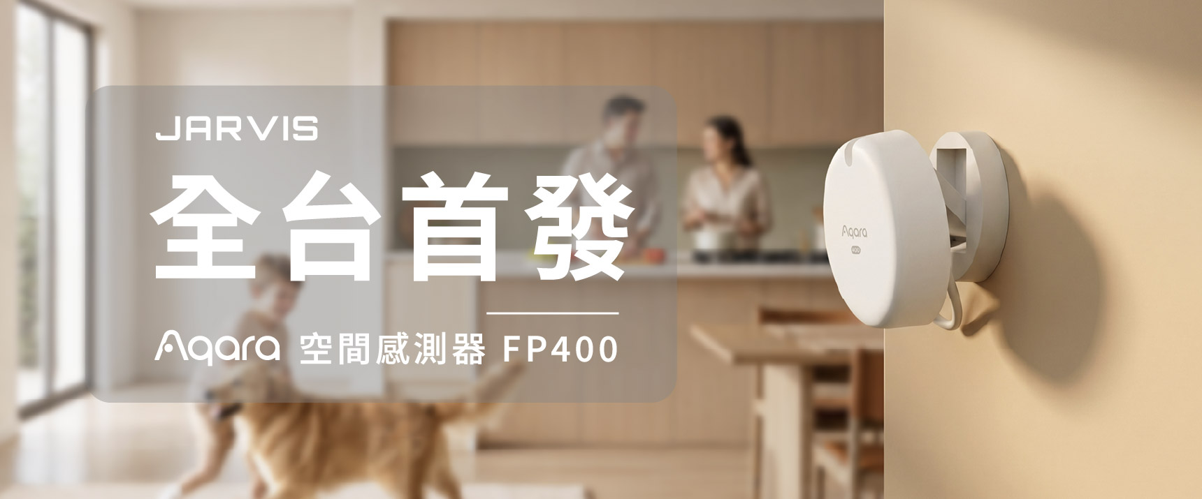 Aqara FP400 空間傳感器_電腦