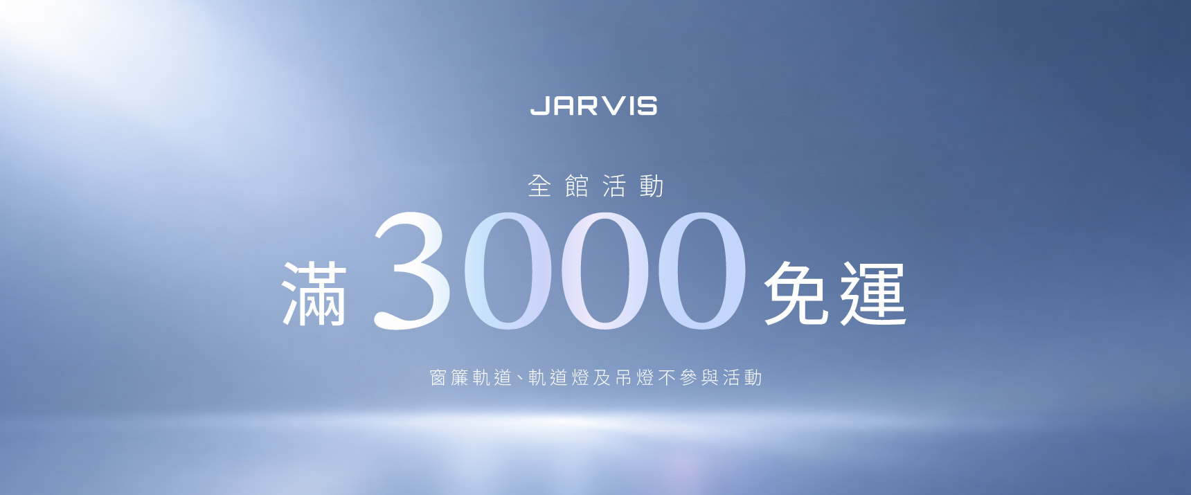 10月活動＿滿3000免運＿電腦