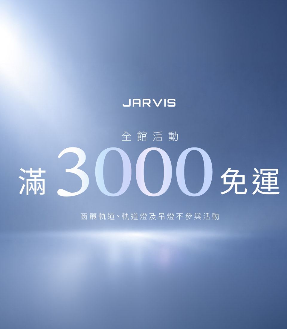10月活動＿滿3000免運＿手機