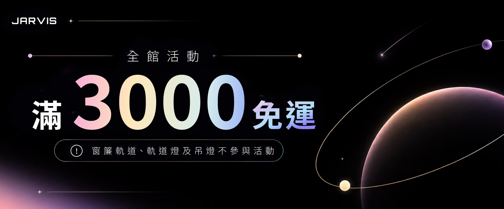 九月活動＿滿額免運＿電腦