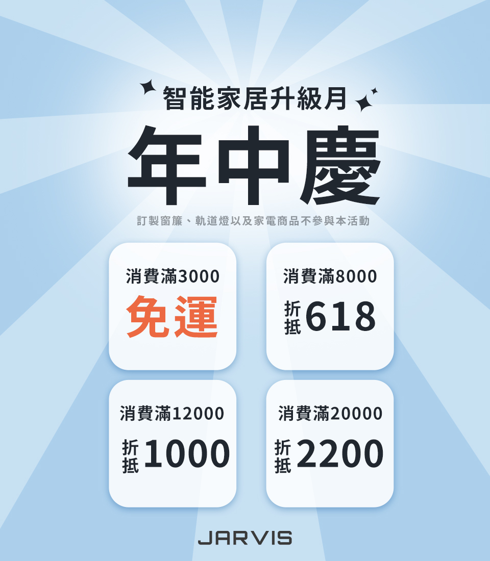 六月活動_年中慶活動_2026(手機版)