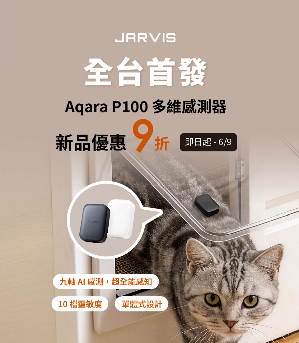 P100 全台首發＿手機