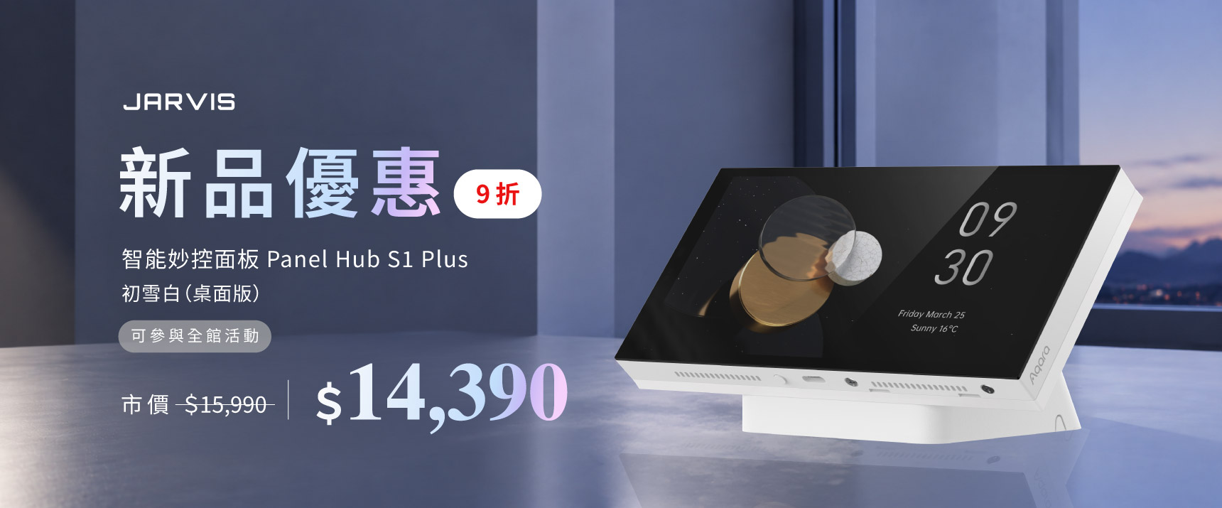 10月活動＿新品優惠＿電腦