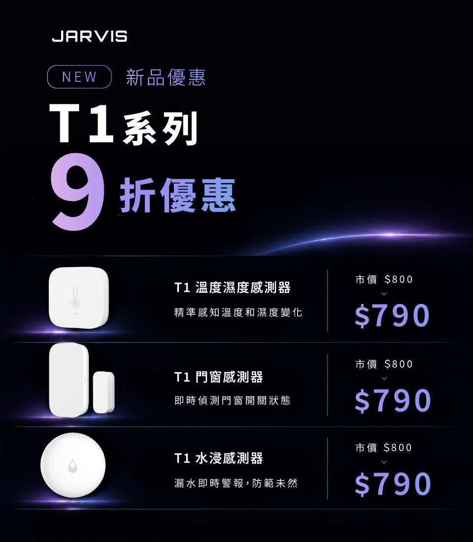 九月活動＿新品優惠＿手機