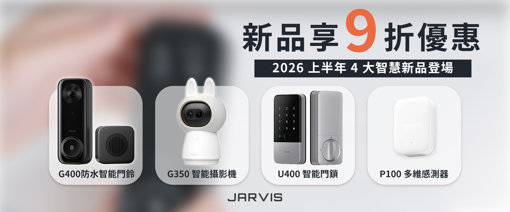 六月活動_新品優惠_2026(電腦版)