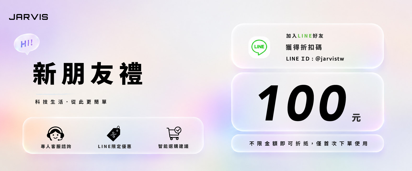 10月活動＿新朋友禮＿電腦