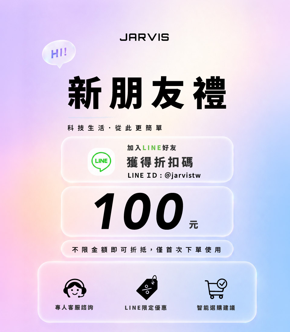 10月活動＿新朋友禮＿手機