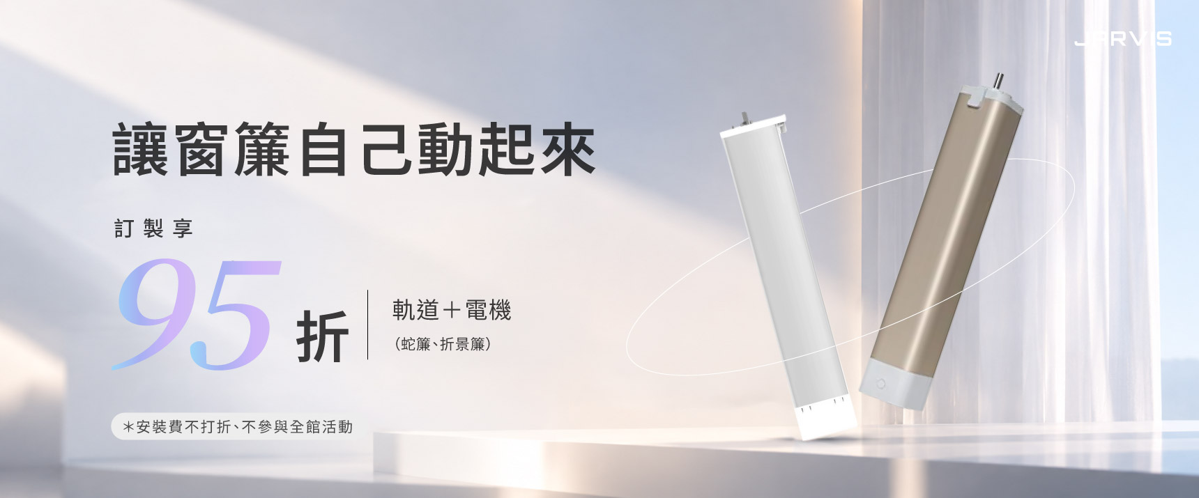 10月活動＿窗簾＿電腦