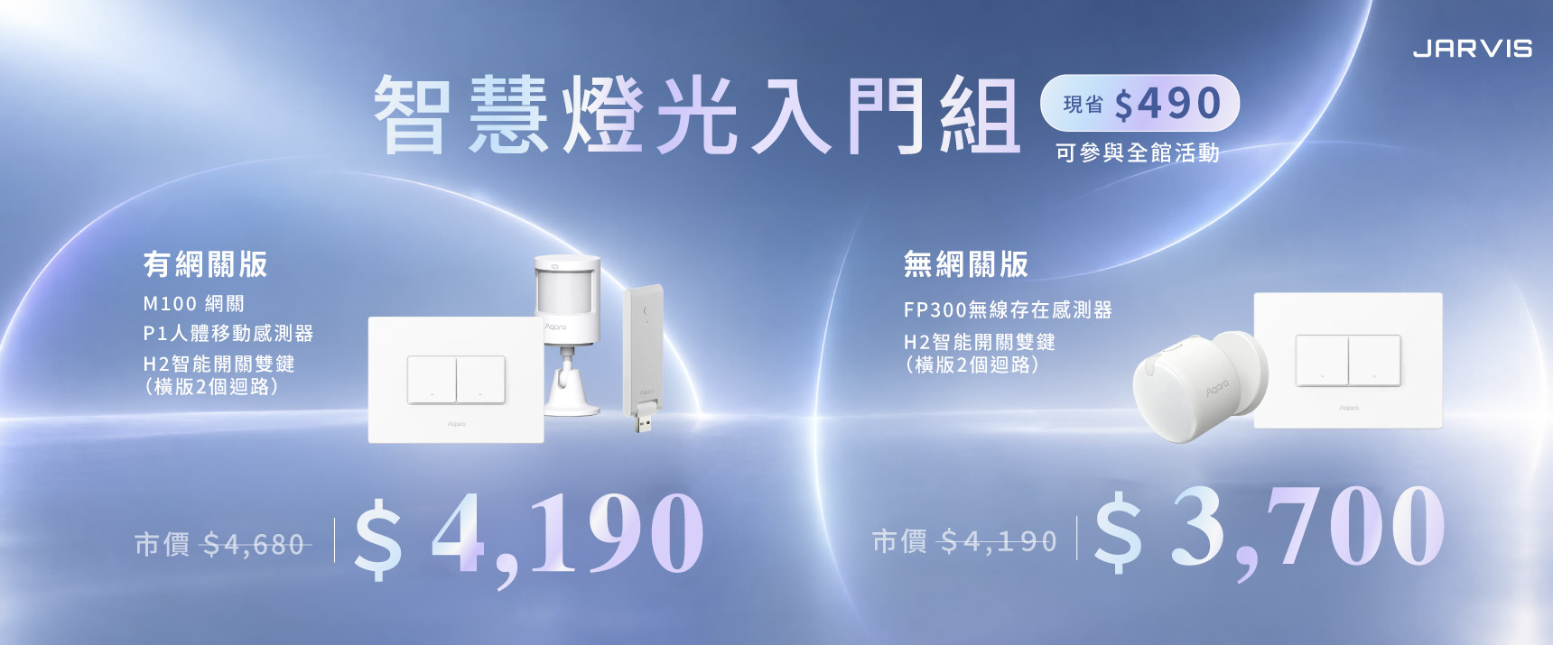 10月活動＿智慧燈光入門組＿電腦