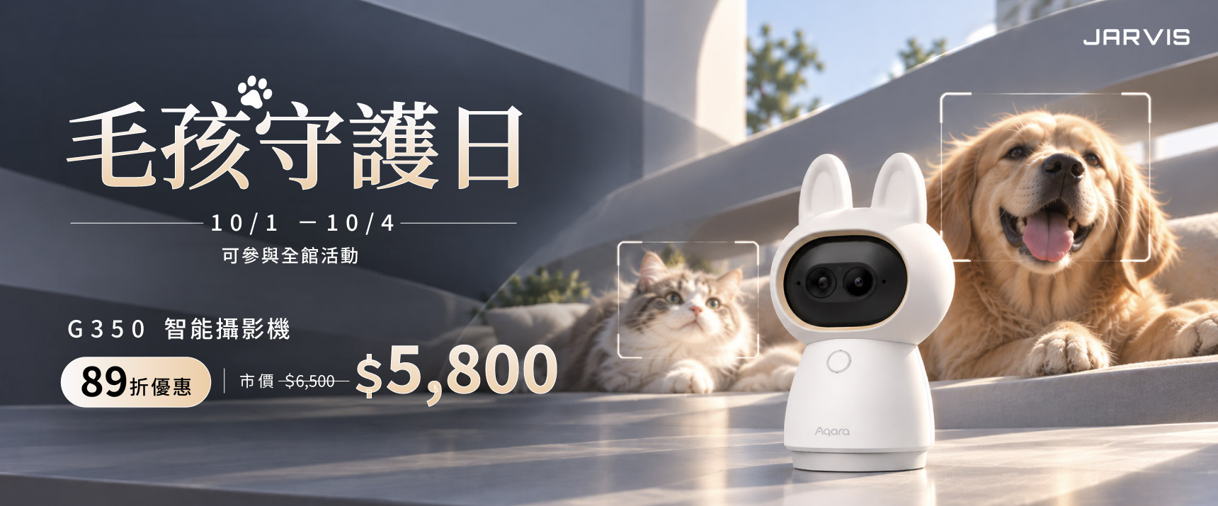 10月活動＿毛孩守護日＿電腦
