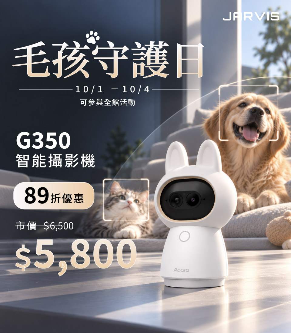 10月活動＿毛孩守護日＿手機