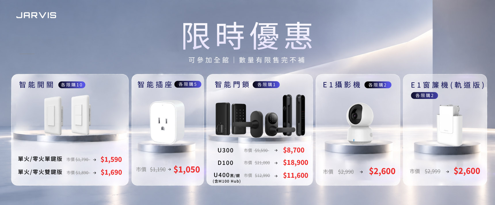 10月活動＿限時優惠＿電腦