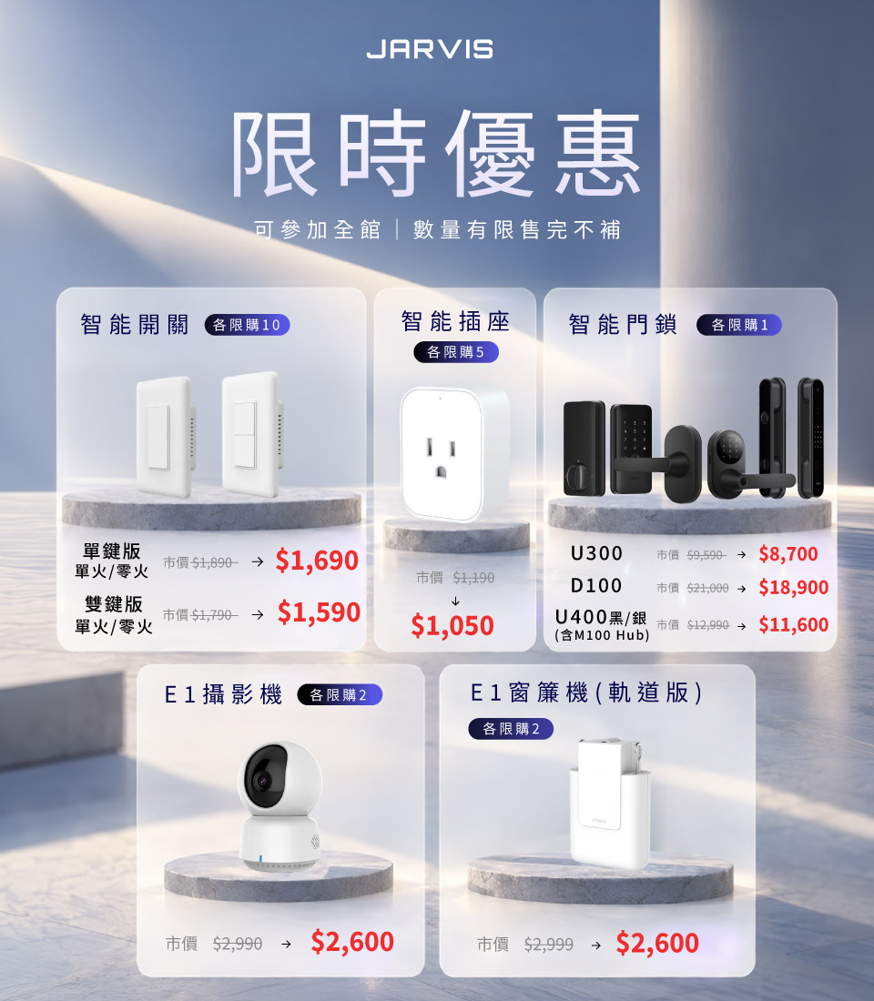 10月活動＿限時優惠＿手機
