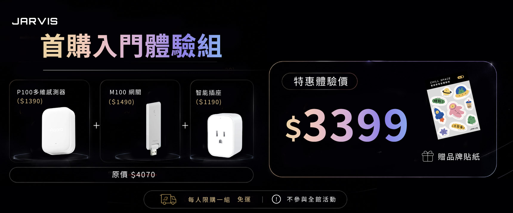 九月活動＿入門體驗組＿電腦