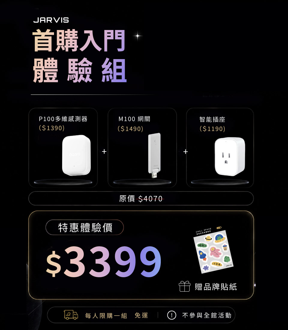 九月活動＿入門體驗組＿手機