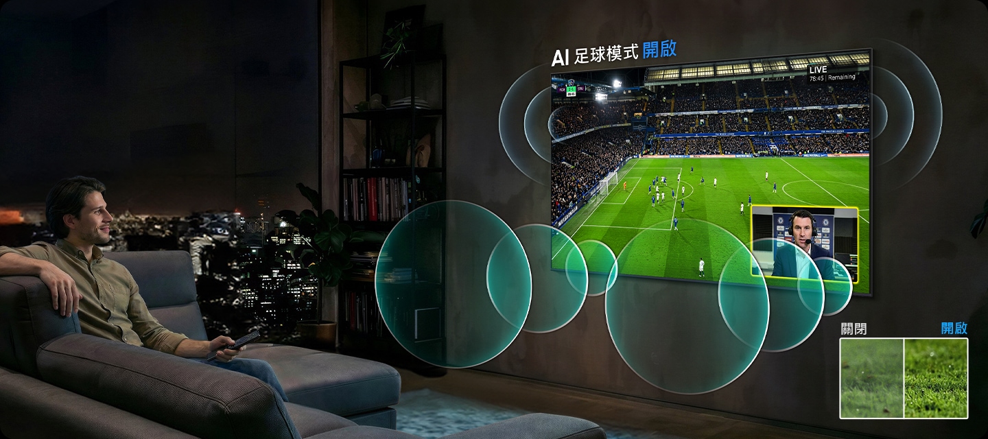 Samsung AI 智慧偵測 帶你走進賽事現場