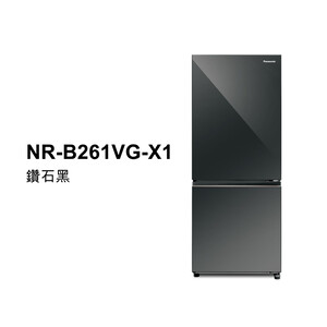 Panasonic NR-B261VG-X1 255L 雙門變頻冰箱 鑽石黑