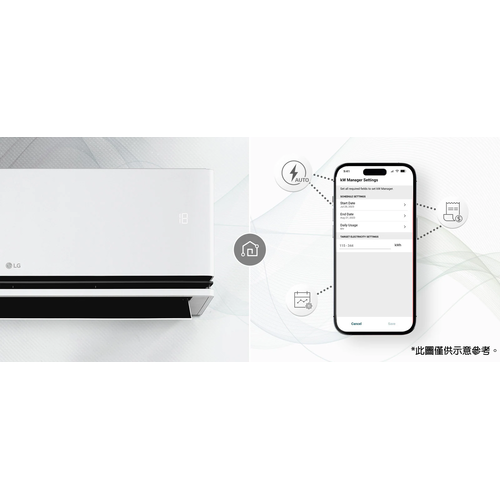 LG DUALCOOL™ WiFi 雙迴轉變頻空調｜極適 2.0 系列｜6-9 坪 (LS-50IDHST/LSU50DHST)