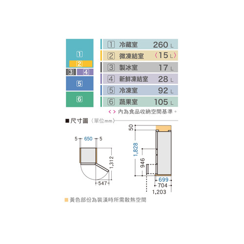 NR-E507XT 容量配置與尺寸圖