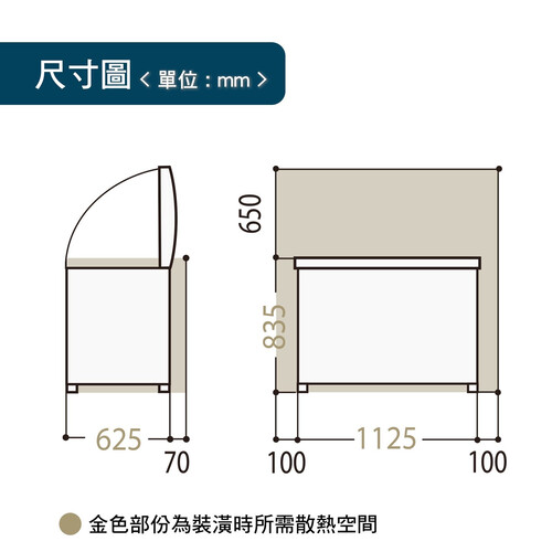 NR-FC306V-W 外觀與安裝散熱空間尺寸圖