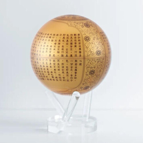 金色般若波羅蜜多心經 MOVA Globe