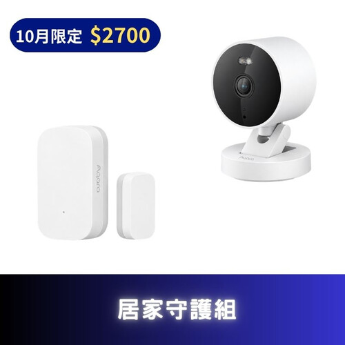 Aqara 居家守護組